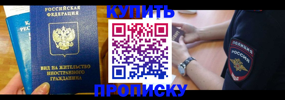 прописка иностранных граждан в Усинске