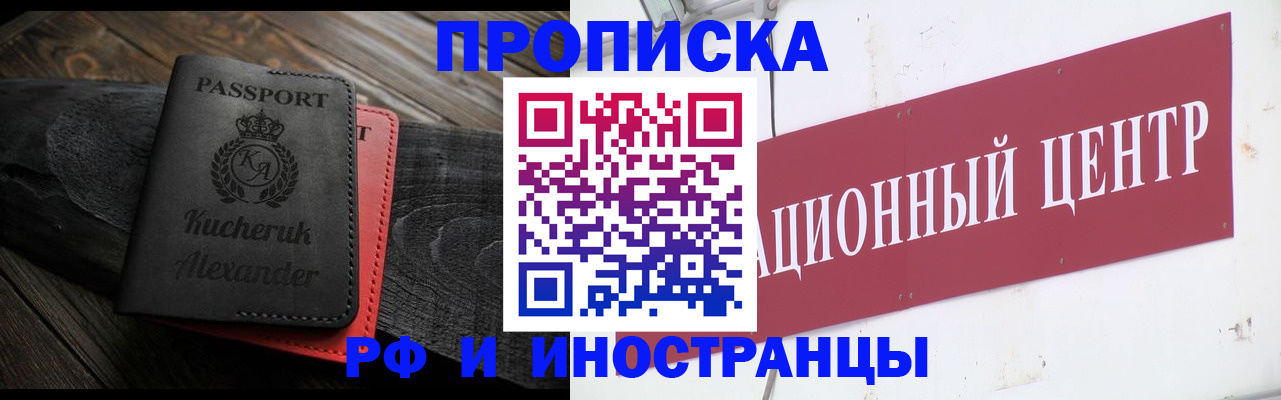 регистрация для школы в Усинске