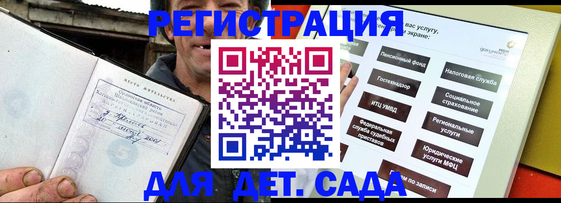 прописка законно в Усинске