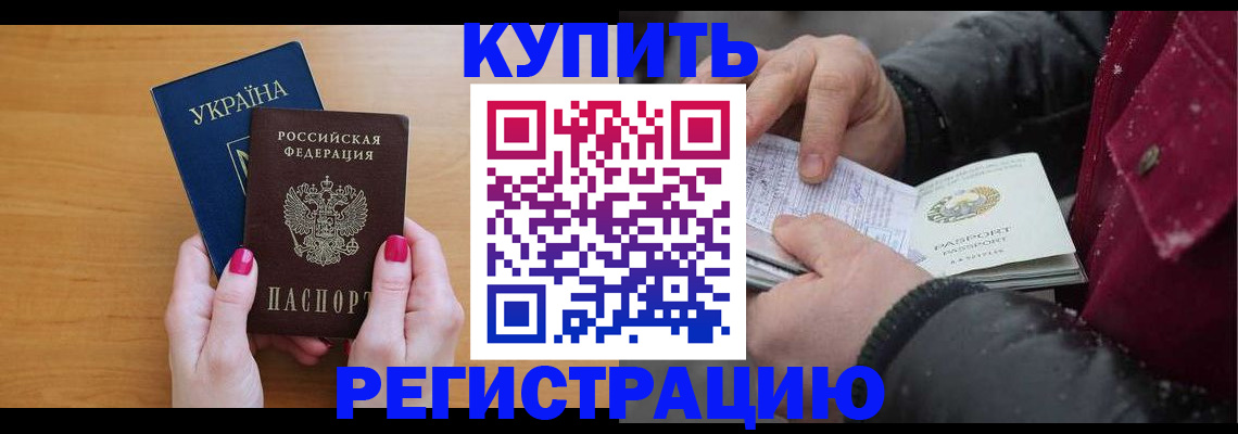 прописка регистрация в Усинске