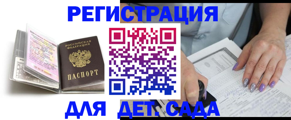 прописка паспорт в Усинске